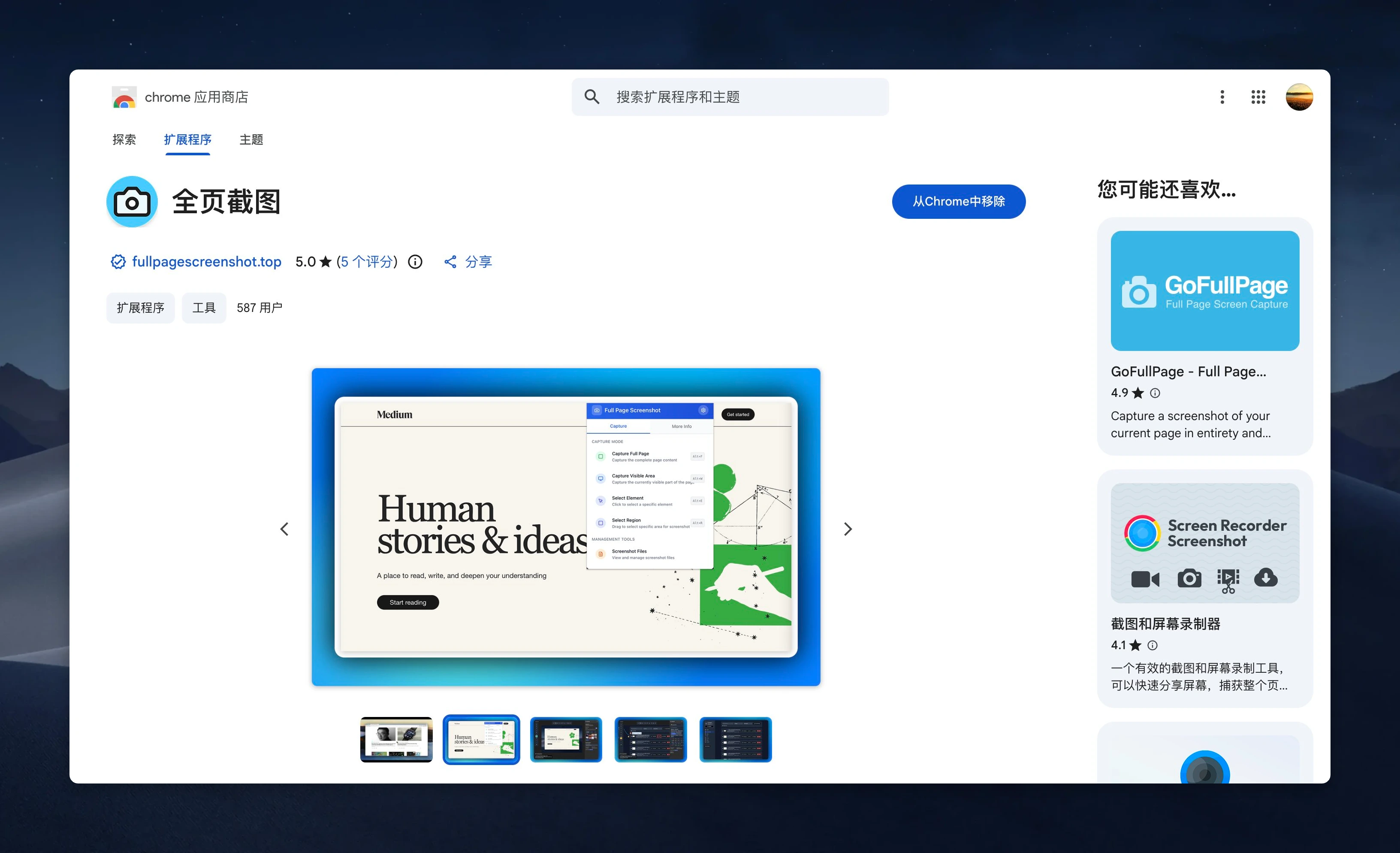 Install Browser Extension