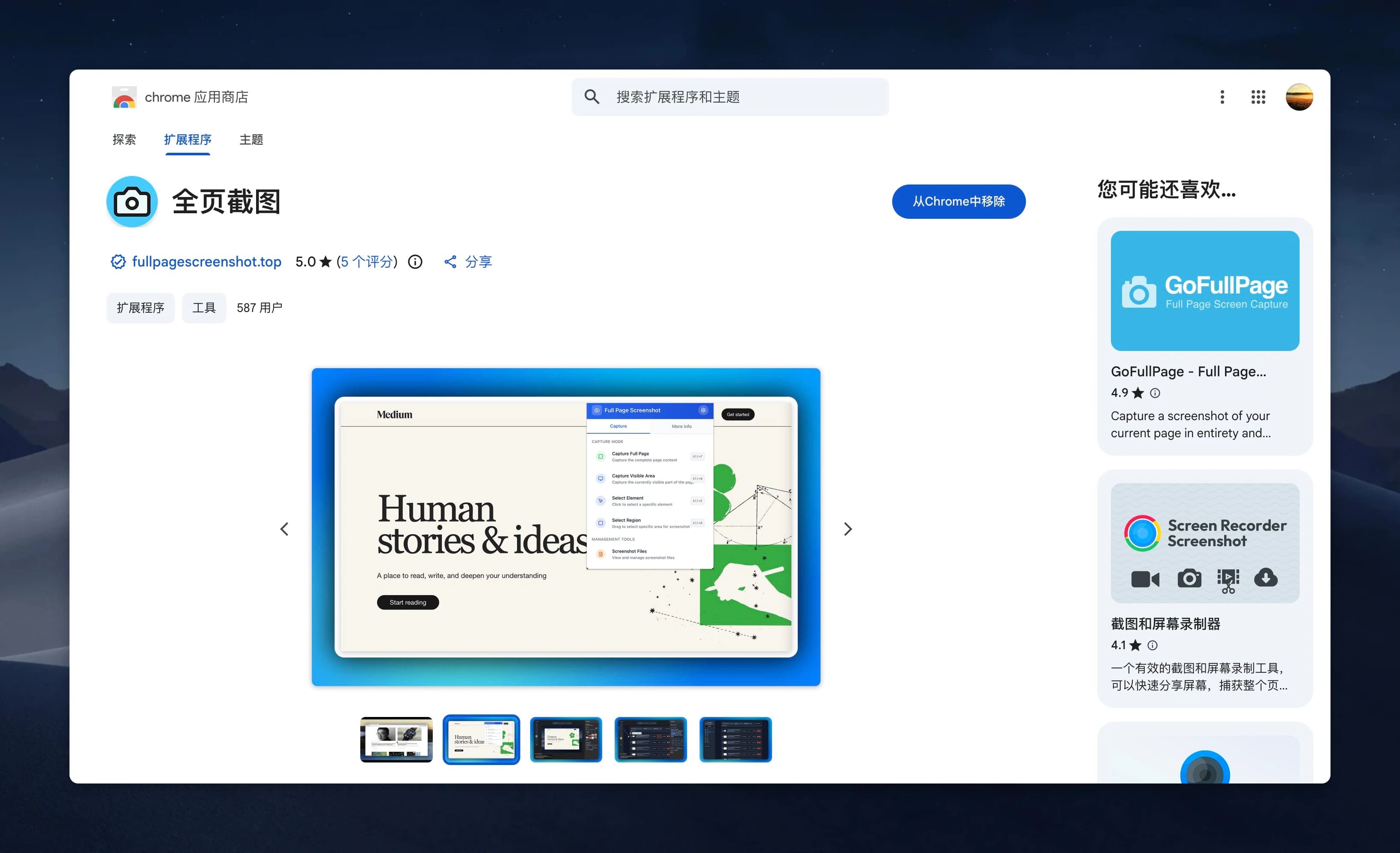 Install Browser Extension