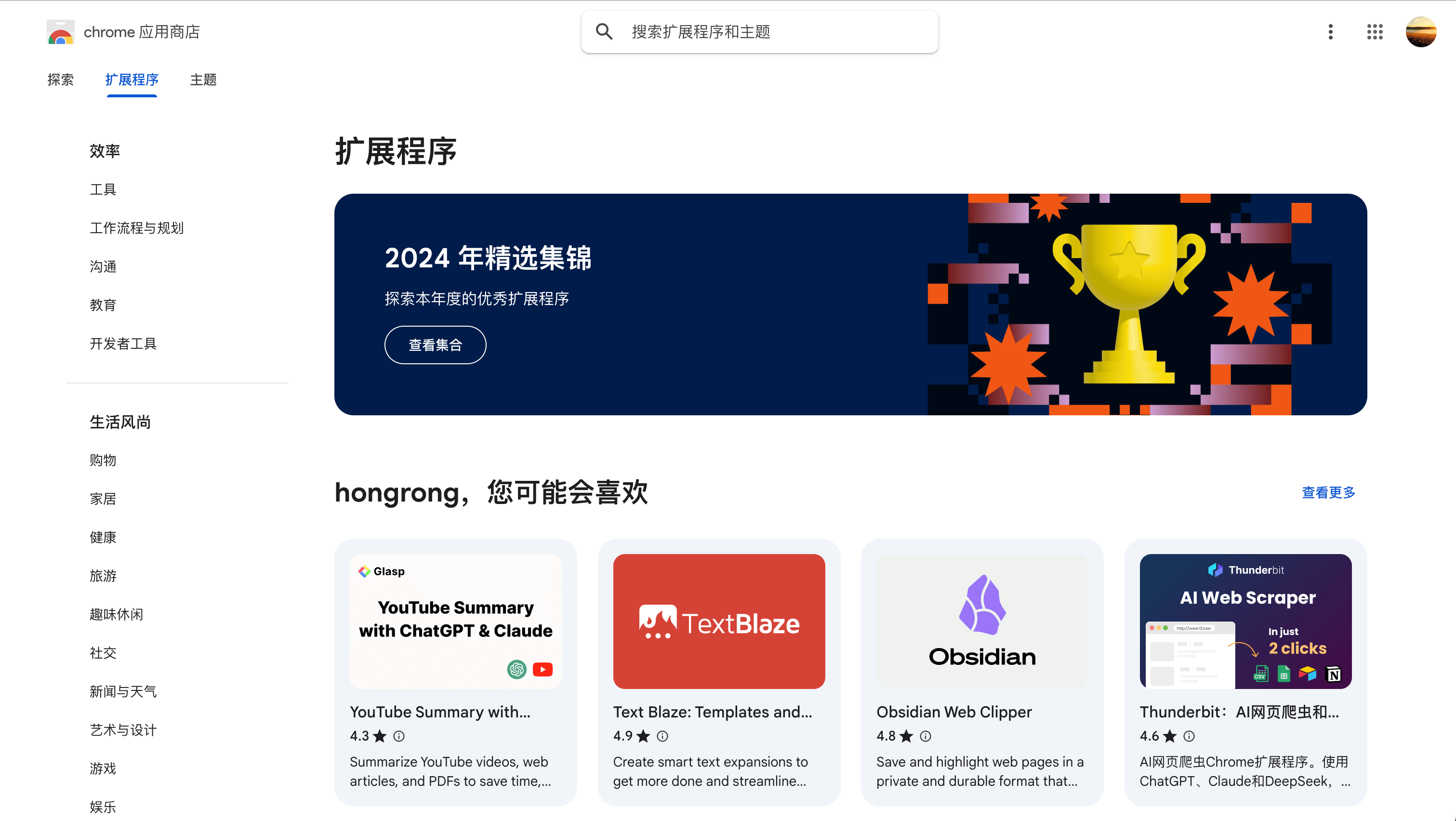 Install Browser Extension